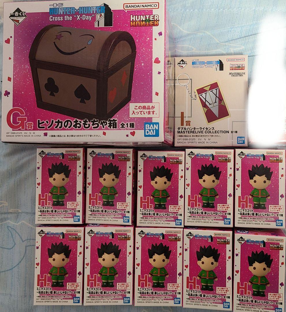 【即日発送】一番くじハンターハンターG賞、H賞10種コンプリート、I賞