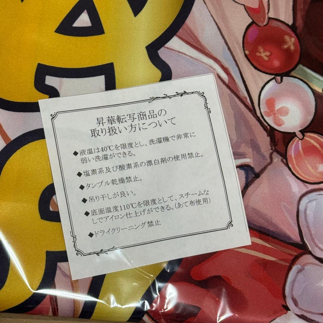 温泉むすめ　稲取　法被