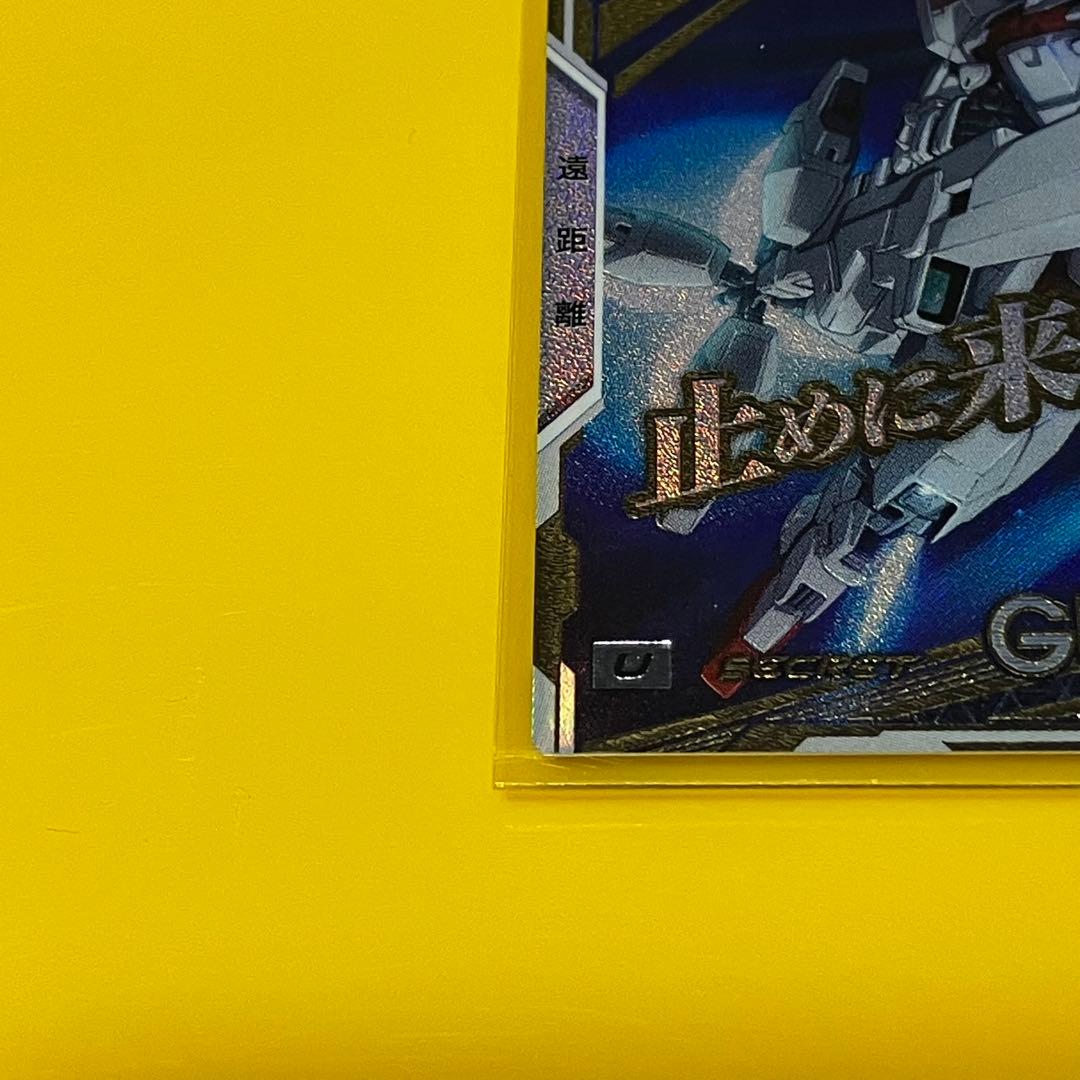 アーセナルベース BOOSTER PACK [ガンダムトライエイジ]