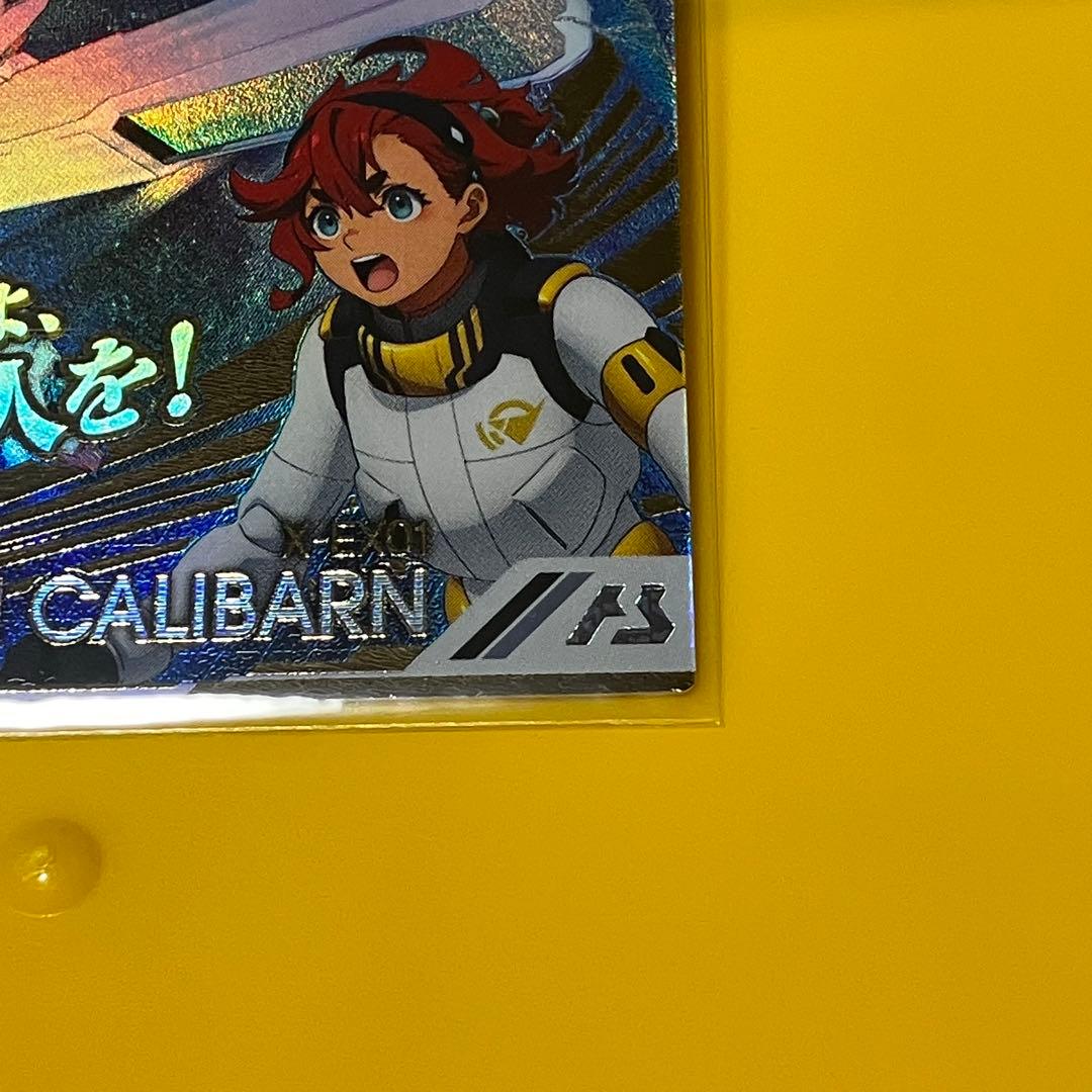 アーセナルベース BOOSTER PACK [ガンダムトライエイジ]