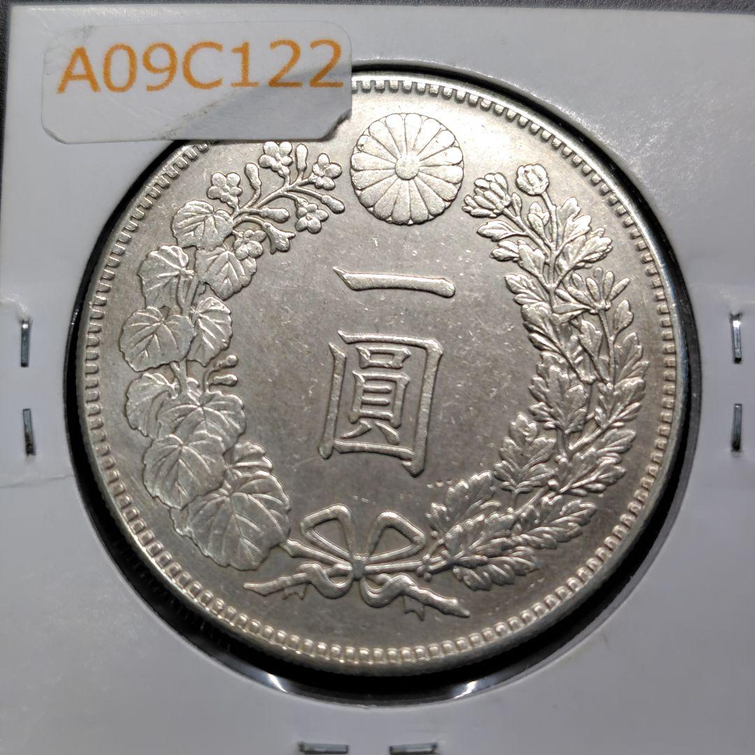 【本物保証】明治25年 後期 一圓銀貨　銀貨　円銀　旧貨幣