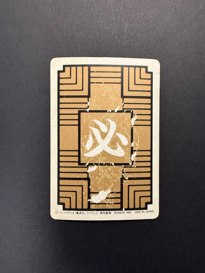 カードダス孫悟空かめはめ破