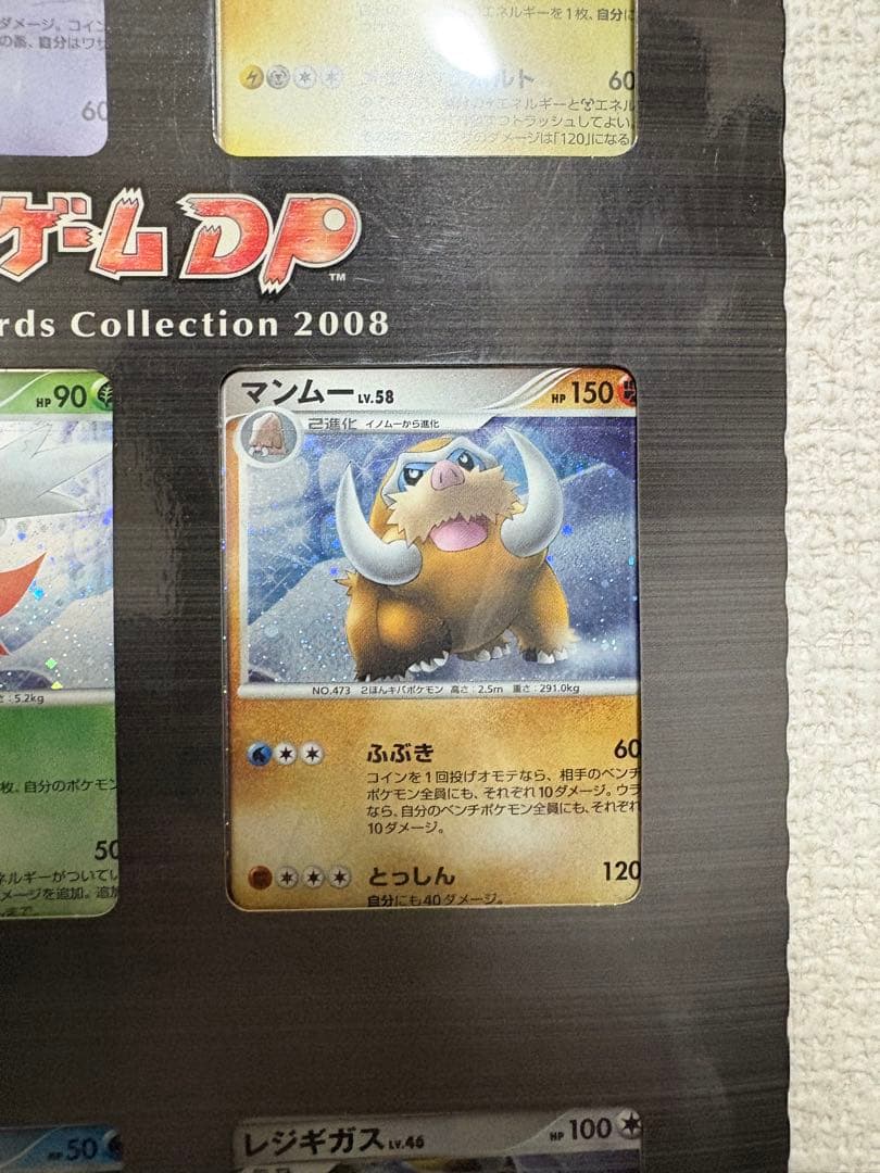 ポケモンカードゲームDP 映画公開記念 プレミアムシート2008