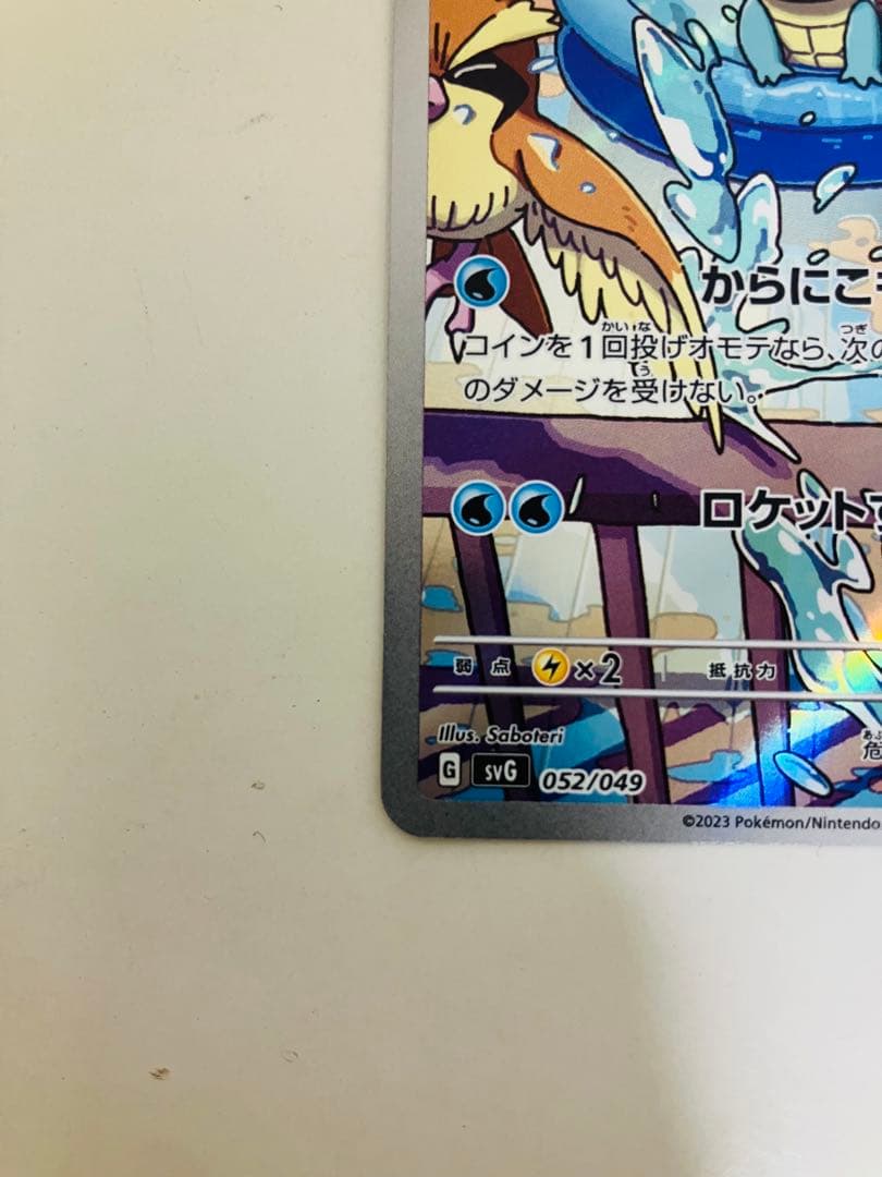 スペシャルBOXに付いてきたヒトカゲarゼニガメar