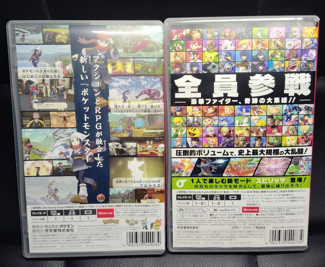 ポケモン レジェンズ アルセウス & 大乱闘スマッシュブラザーズ SPECIAL