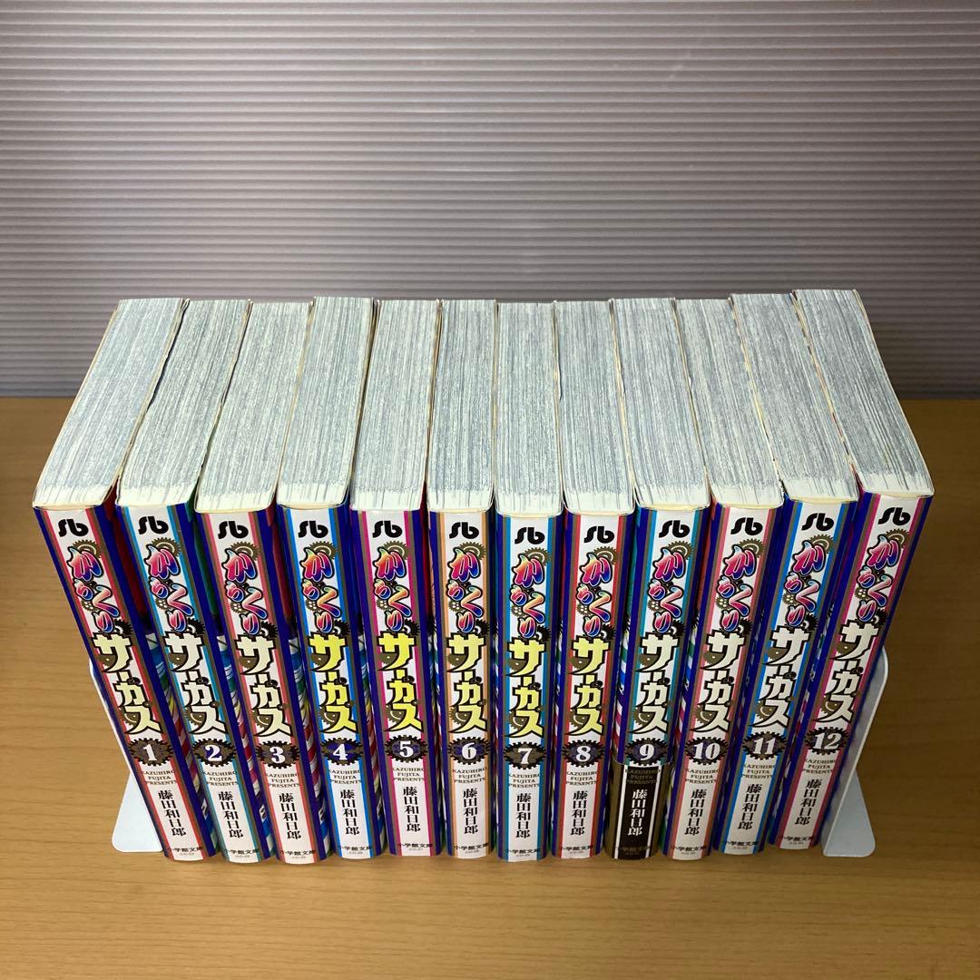 からくりサーカス 文庫版 全22巻 藤田和日郎 小学館文庫 初版多数