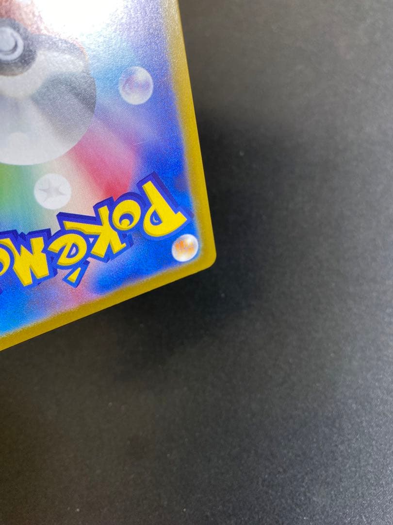 メガリザードンX ex SAR