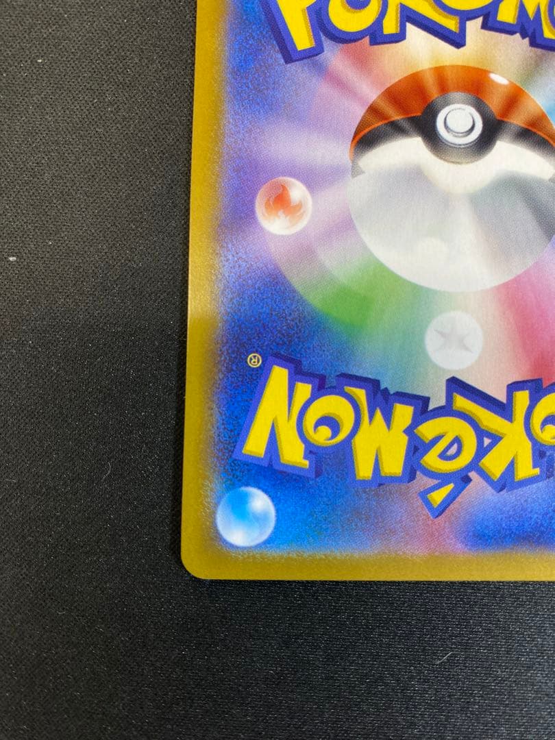 メガリザードンX ex SAR