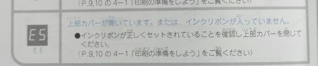 【中古・美品】セガ SEGA プリファン piofun ホビープリンター