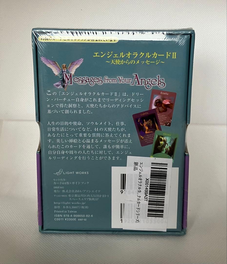 新品未開封 エンジェルカードII ドリーン・バーチュー
