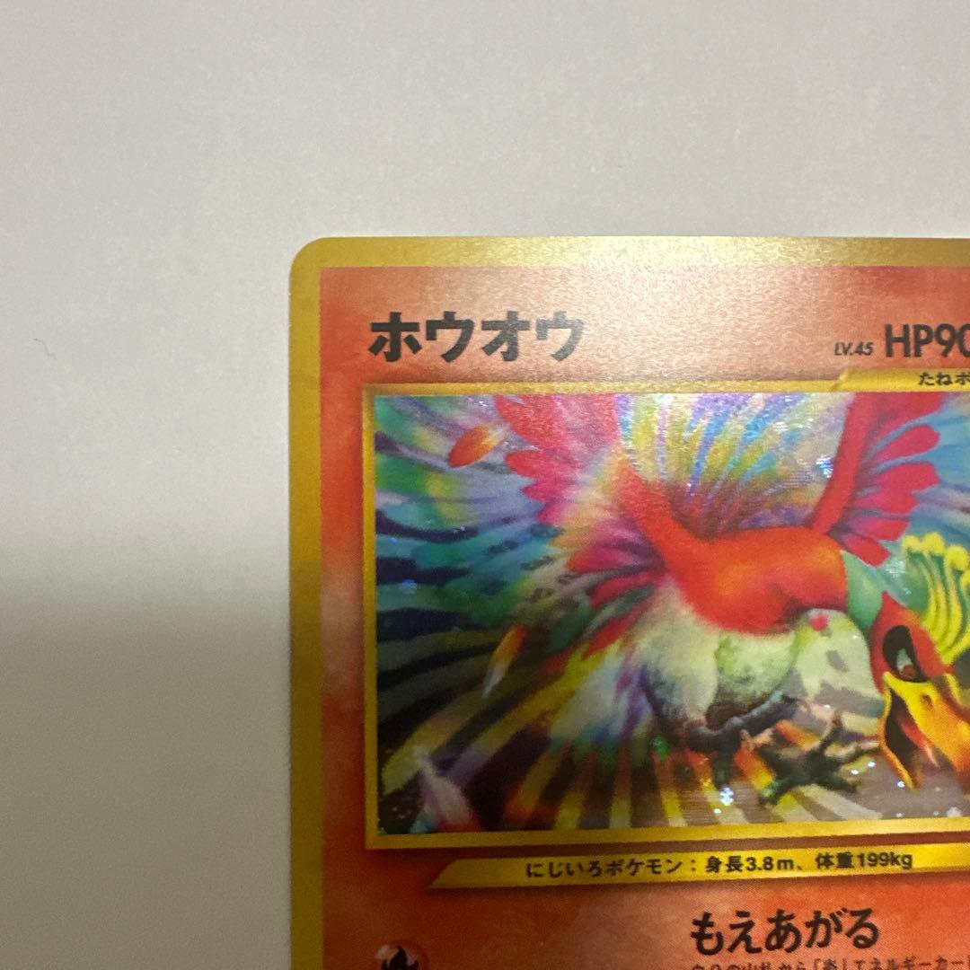 【旧裏】 ホウオウ ポケモンカード
