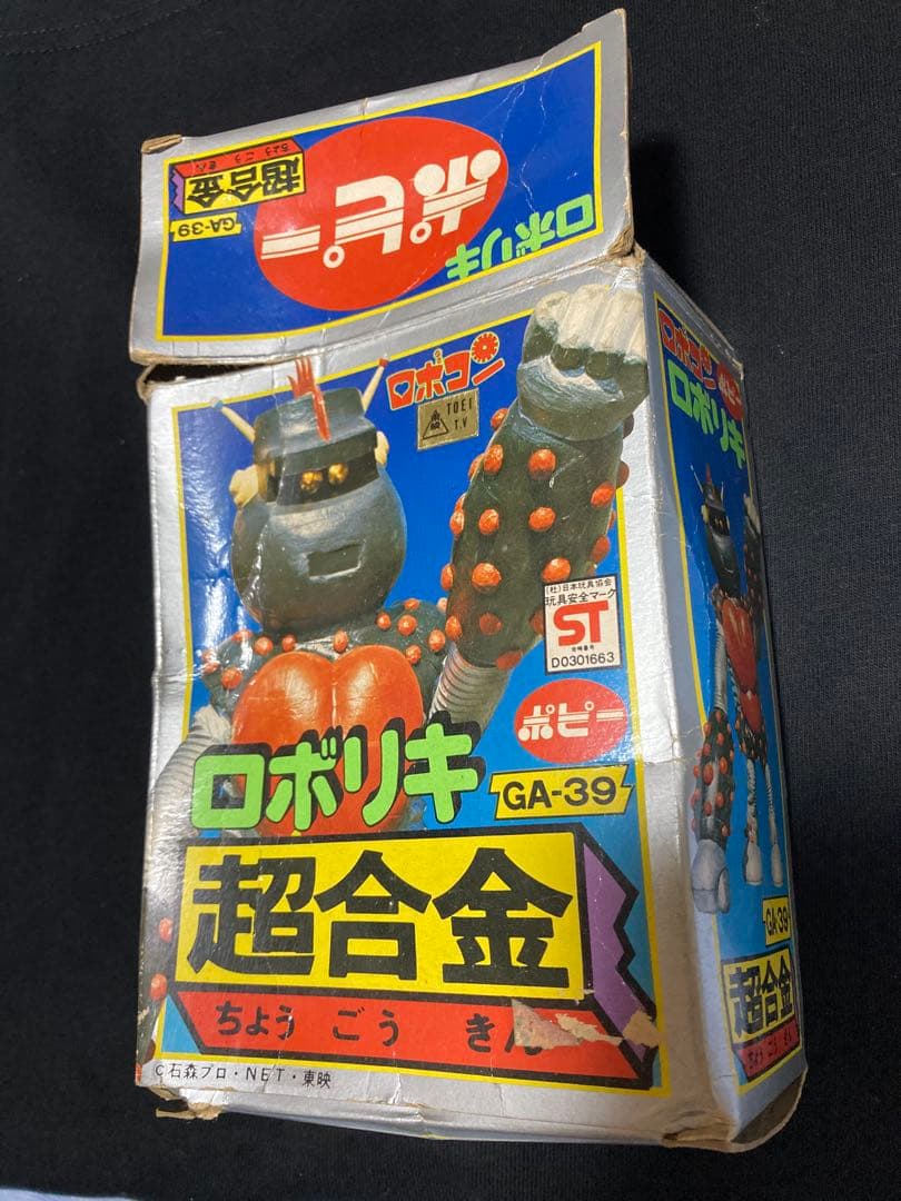 ポピー ロボリキ GA-39 3期生 ロボコン 超合金