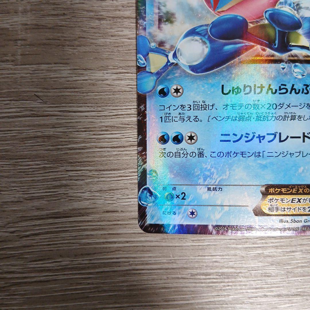 ポケモンカード　サトシゲッコウガEX PROMO 218/XY-P