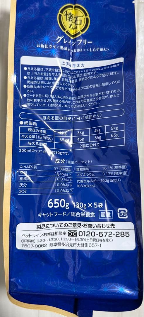 懐石　15袋　まとめ売り