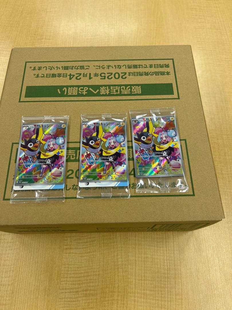 最終1個!プロモカード3枚付【1カートン完全未開封】バトルパートナーズ【即日出荷