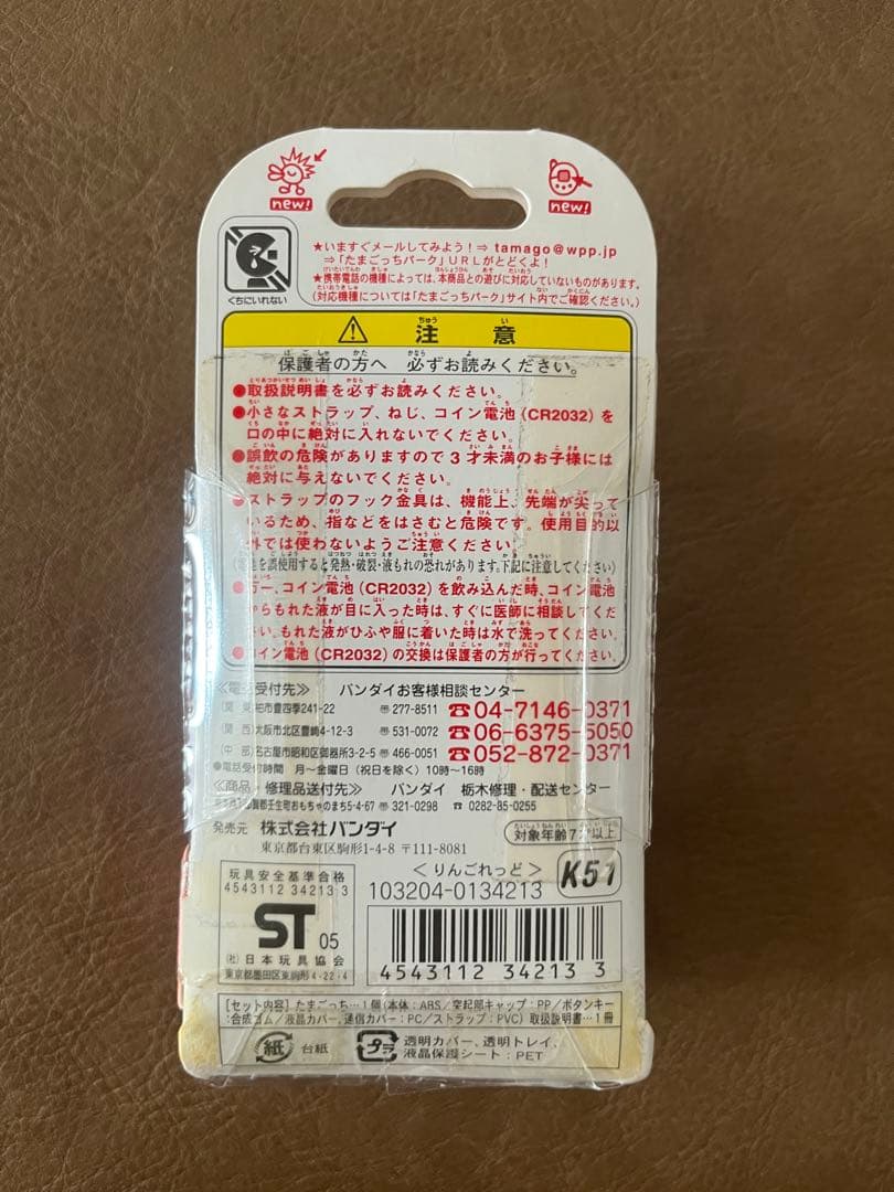 ［希少］祝ケータイかいツー！たまごっちプラス赤いシリーズ りんごれっど