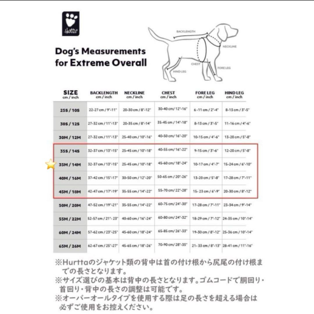 Hurtta フルッタ エクストリームオーバーオール グレイ 35M タグ付き