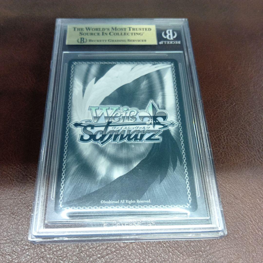 海辺の街でキミと　AZKI ssp BGS9.5