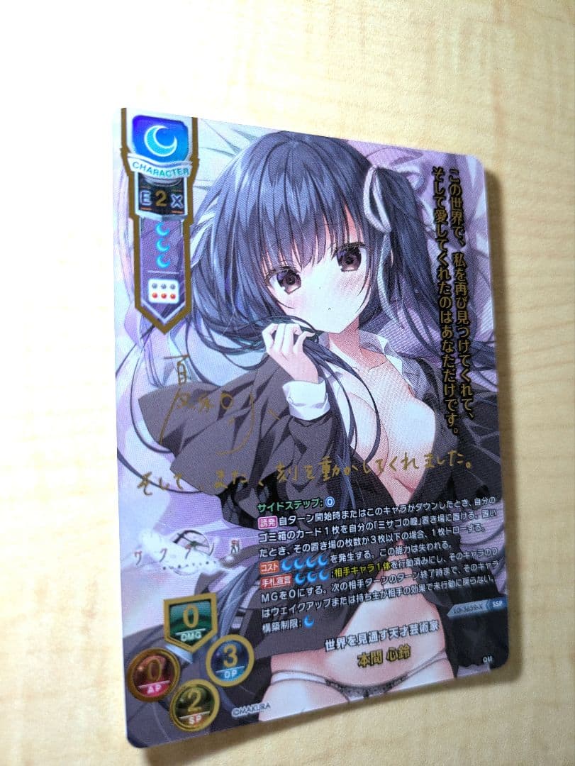 Lycee　ケロQ枕　世界を見通す天才芸術家　本間心鈴　SSP