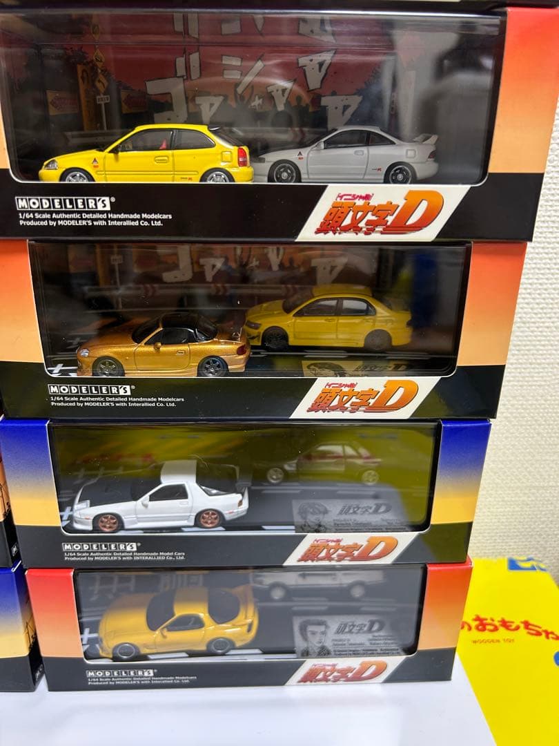 モデラーズ 頭文字D vol1〜vol17 セット イニシャルd まとめ