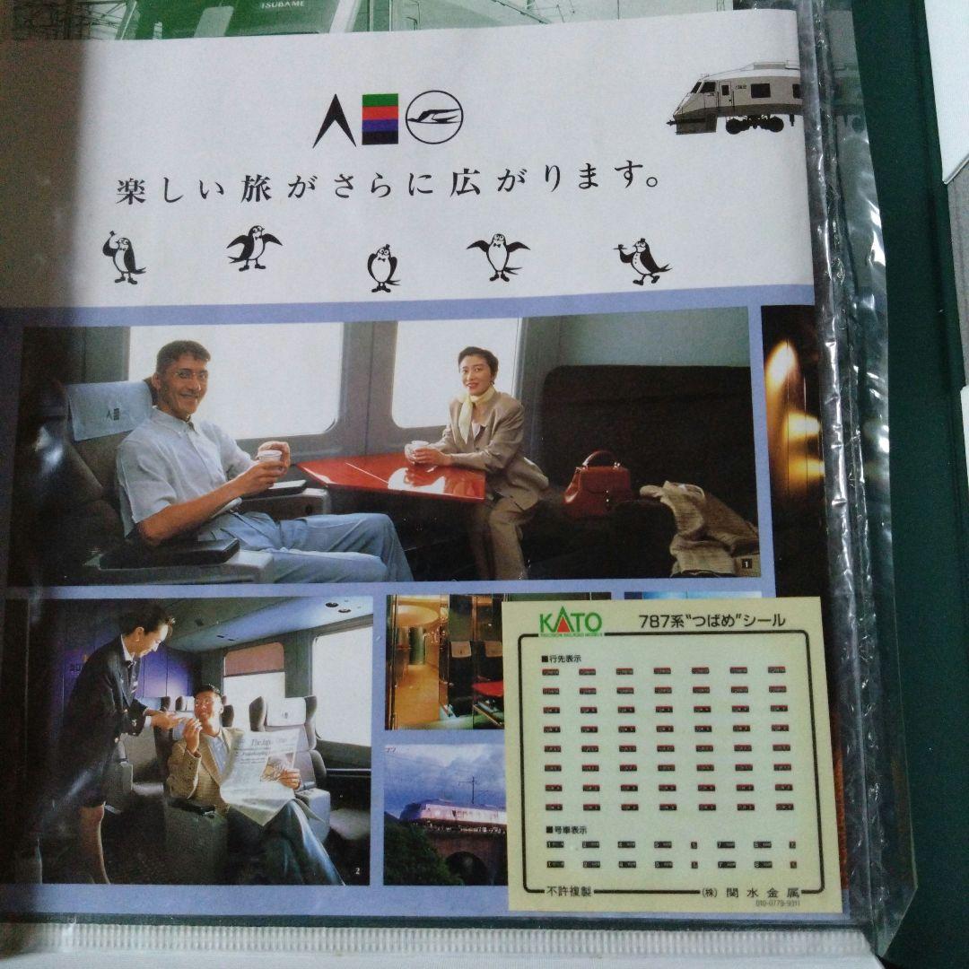 KATO 10-320 787系\"つばめ\"交流特急形電車
