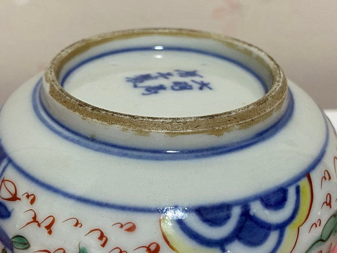 ♦️中国陶磁器 大明萬暦年製銘 染付赤絵 小壺？萬暦赤絵 古美術品 骨董品