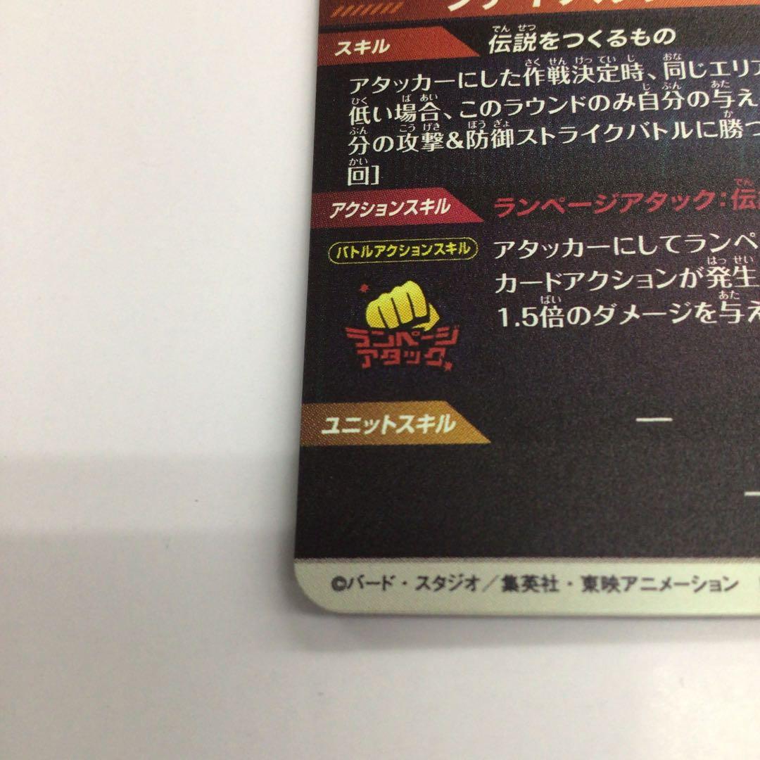 ドラゴンボール　スーパーダイバーズ　バーダック　GDR★