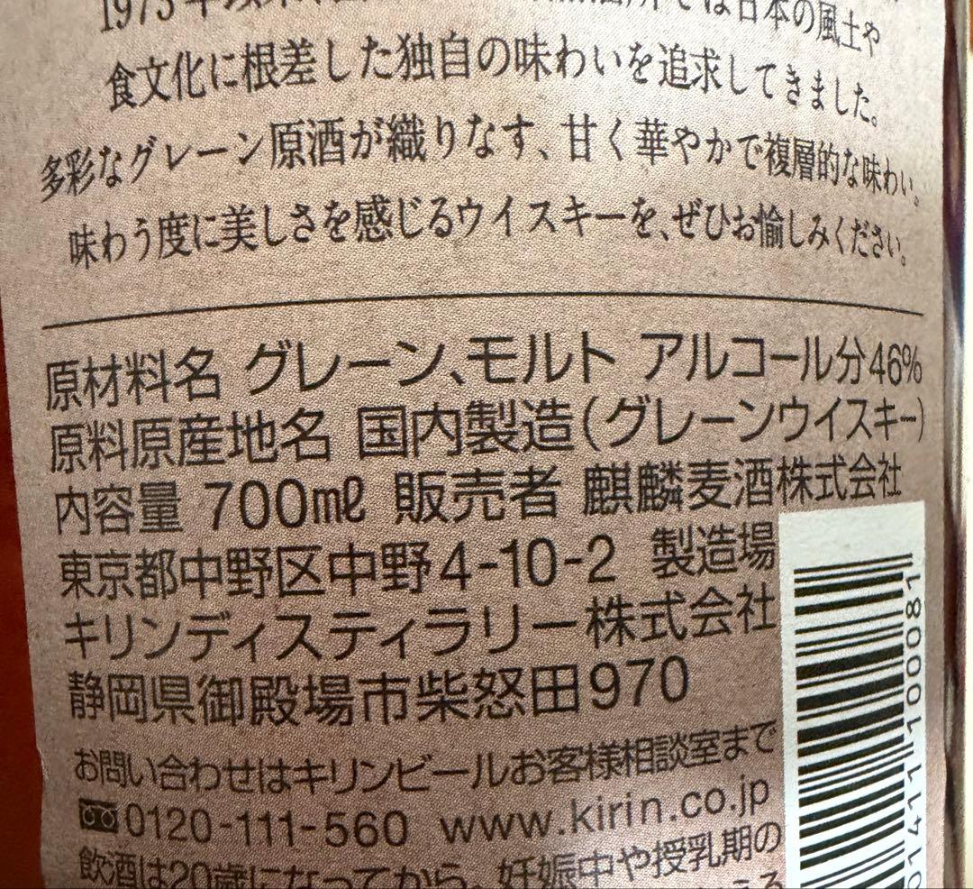 新品 ウイスキー 7本 セット