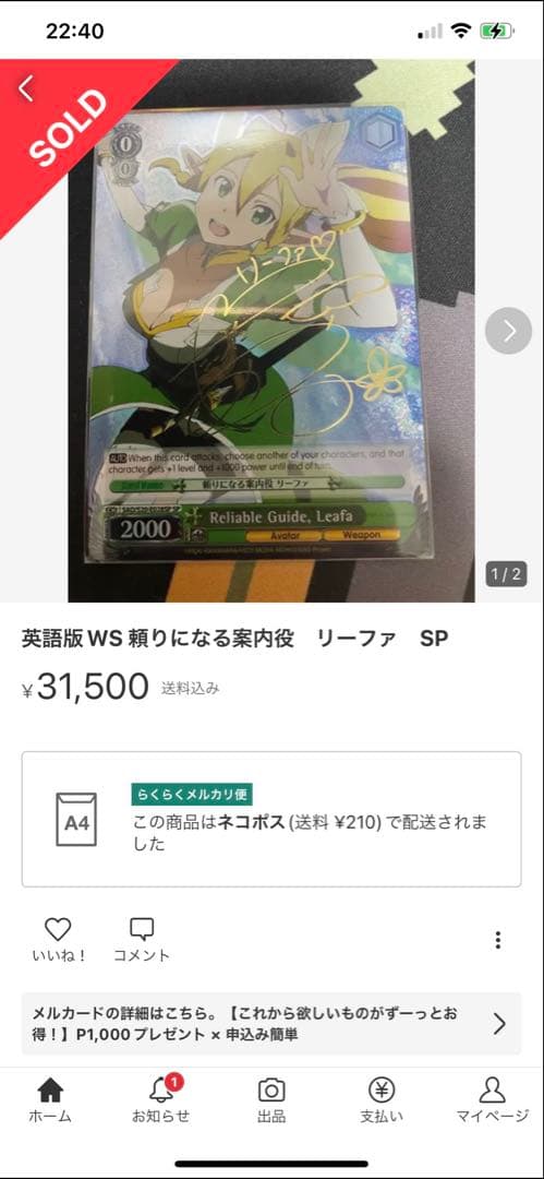 ヴァイスシュヴァルツ SP 頼りになる案内役 リーファ　サイン　英語