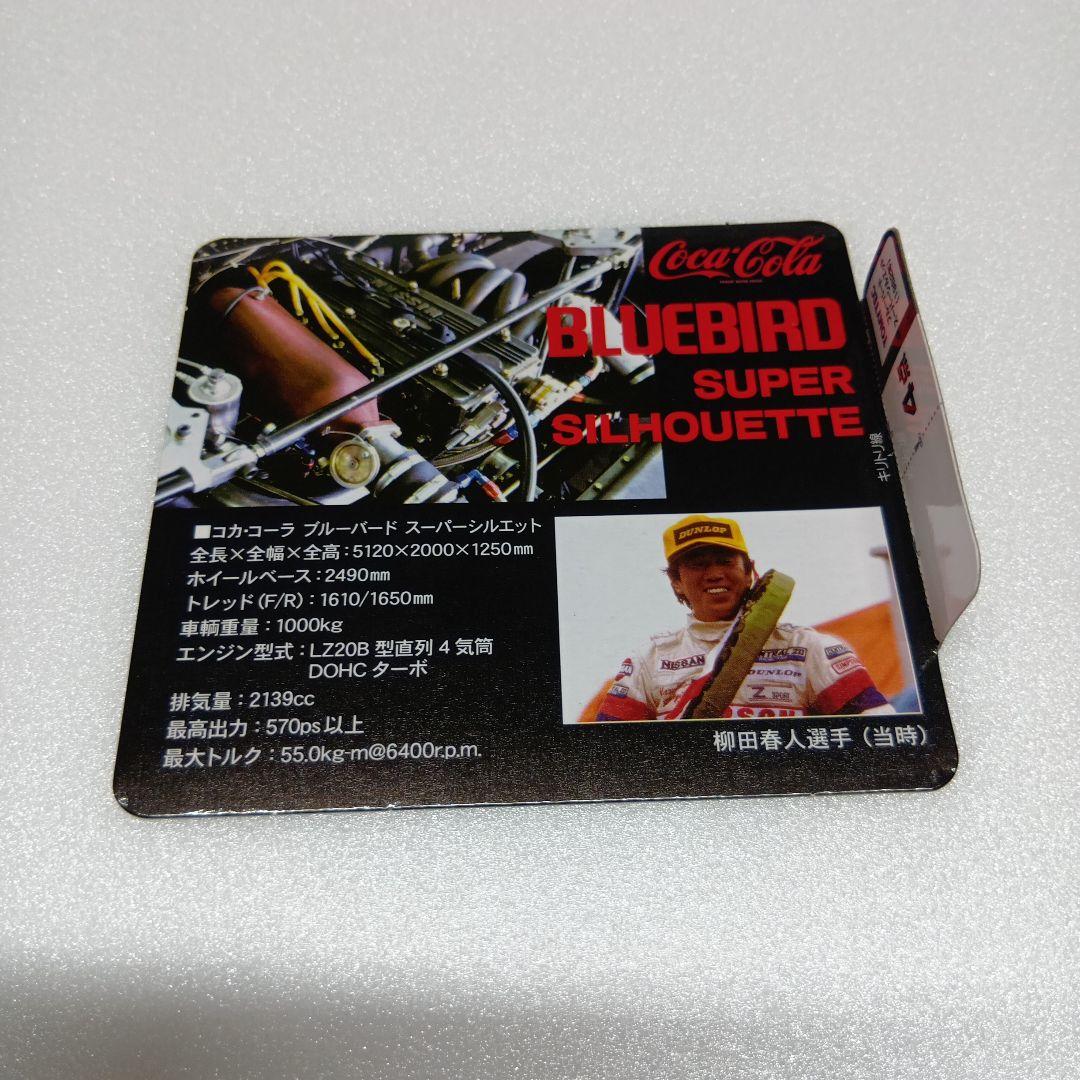 トミーテック コカ・コーラ ブルーバード スーパーシルエット ミニカー 1/64