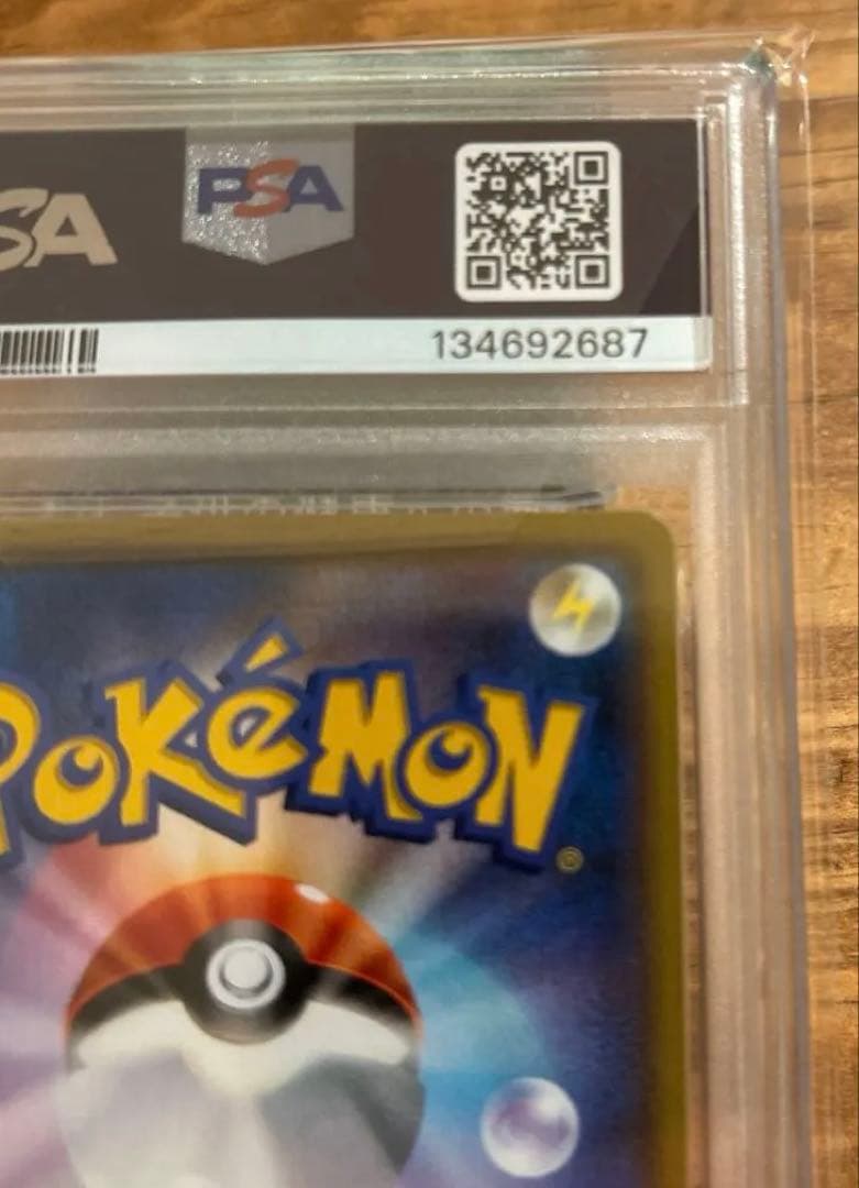 ナガバ　ピカチュウ　208/s-p PSA10 ※説明分了承者のみ購入可能です。