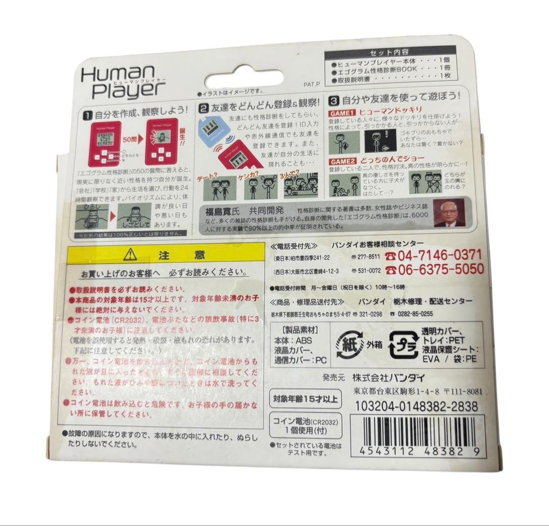 【ほぼ新品】Human Player ヒューマンプレイヤー