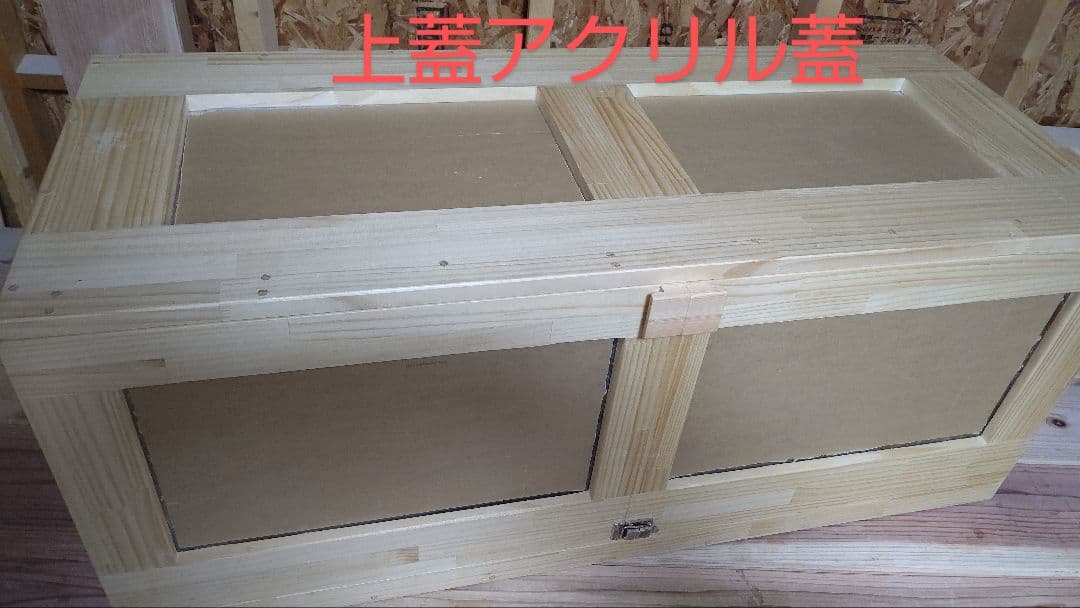 Osaiケージ 赤松集成材１８ミリ、幅120縦45奥行45