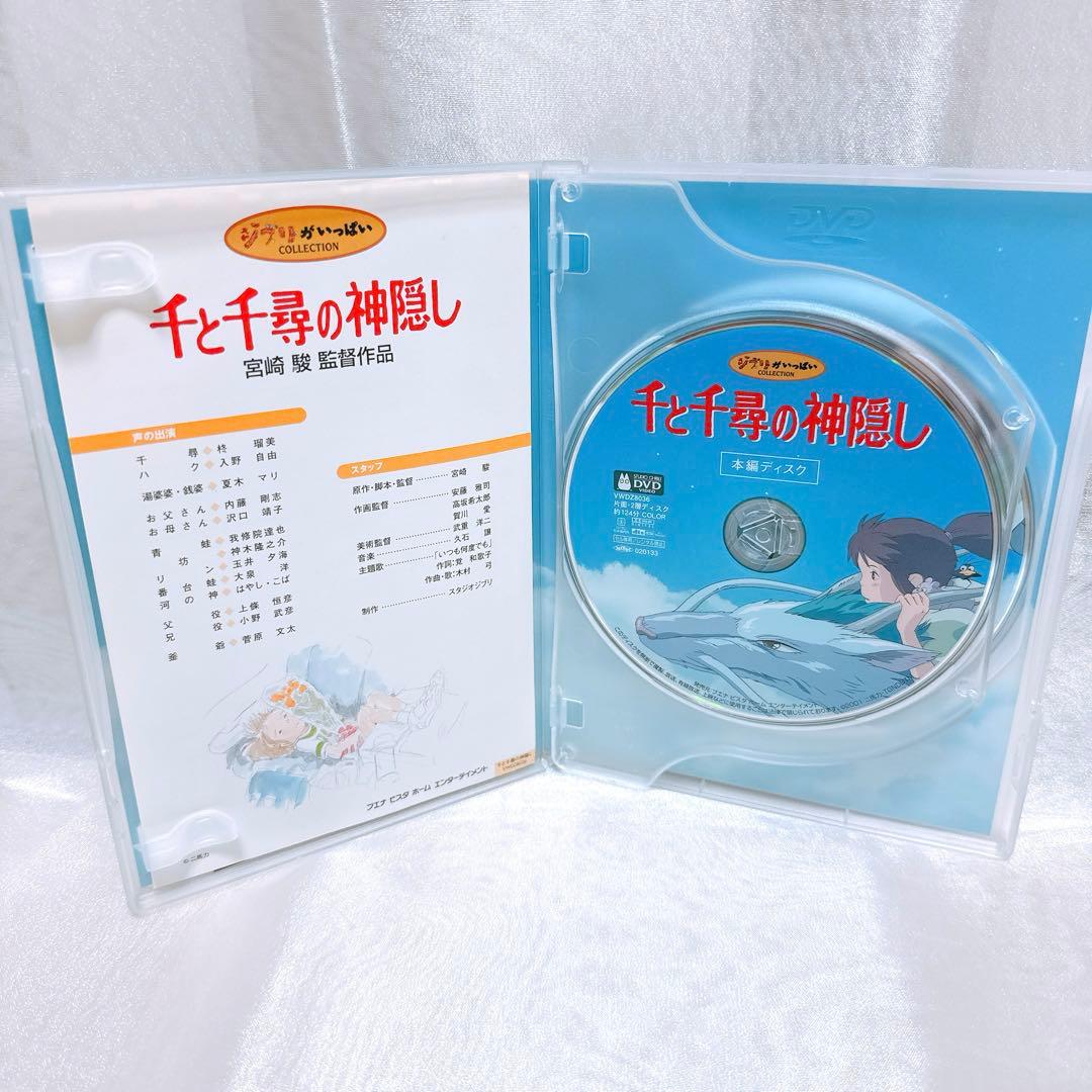 【レア】ジブリ　DVD 他5点セット　千と千尋の神隠し　ぽにょ　ハウル
