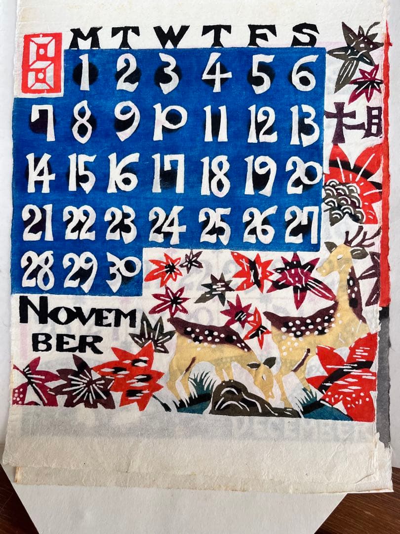 芹澤銈介 71〜85 カレンダー　民藝　keisuke serizawa