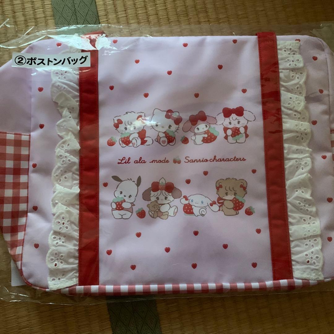 サンリオ当たりくじ リルアラモード キャリーケース＋ポストンバック