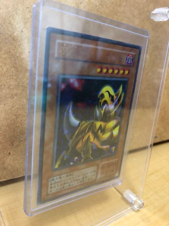 遊戯王 魔導ギガサイバー【約15年前のカード】