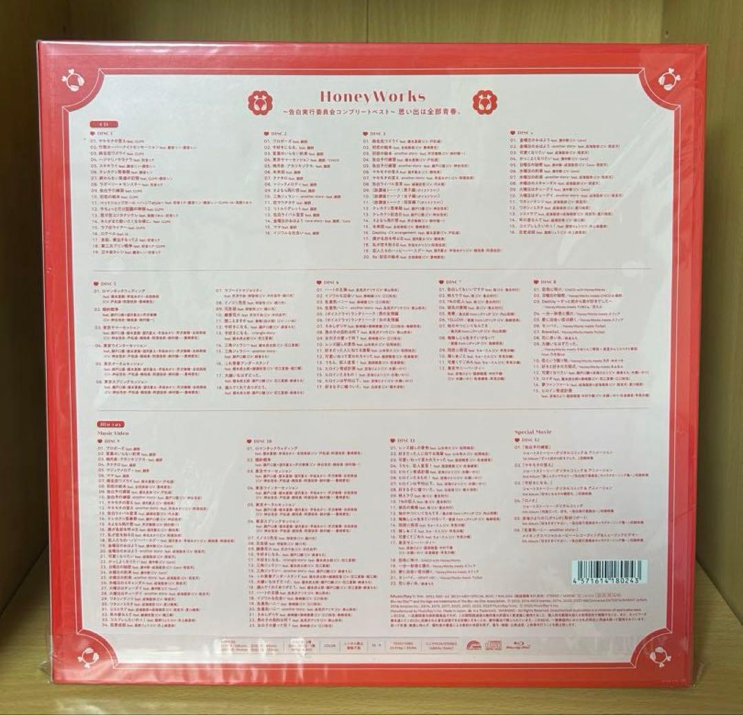 【新品未開封】HoneyWorks ～告白実行委員会コンプリートベスト～