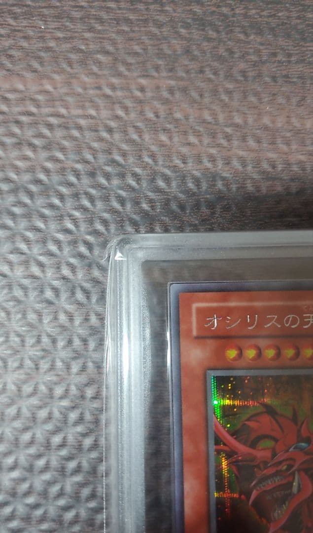 オシリスの天空竜【ARS8】シークレット　G4-01