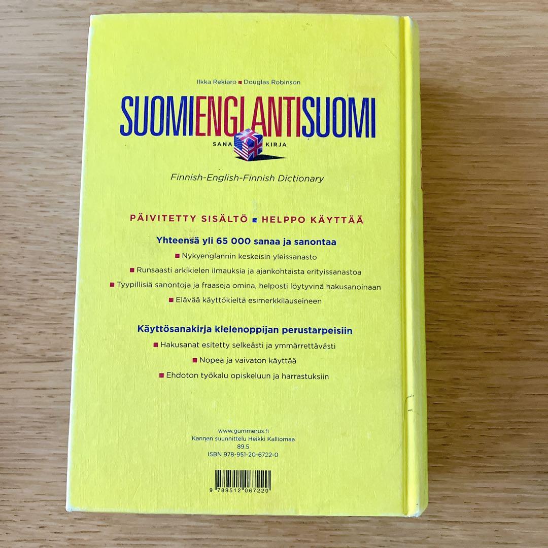 辞書　辞典　フィンランド語　英語　SUOMI ENGLANTI 2冊