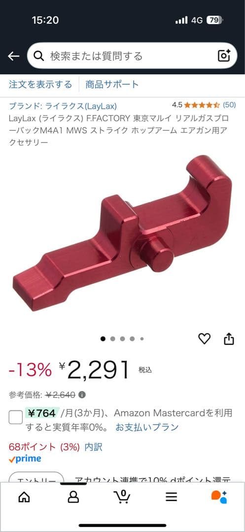 東京マルイ mws(N4ベース)少し訳あり？