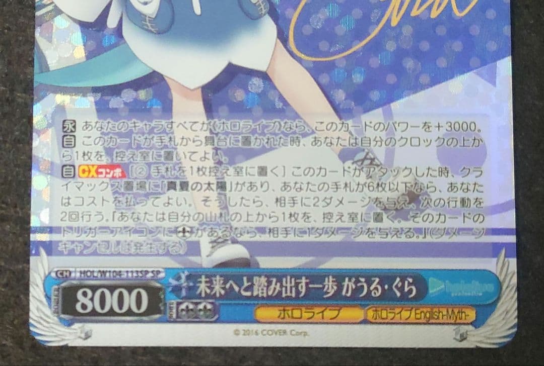 未来へと踏み出す一歩 がうる・ ぐら SP