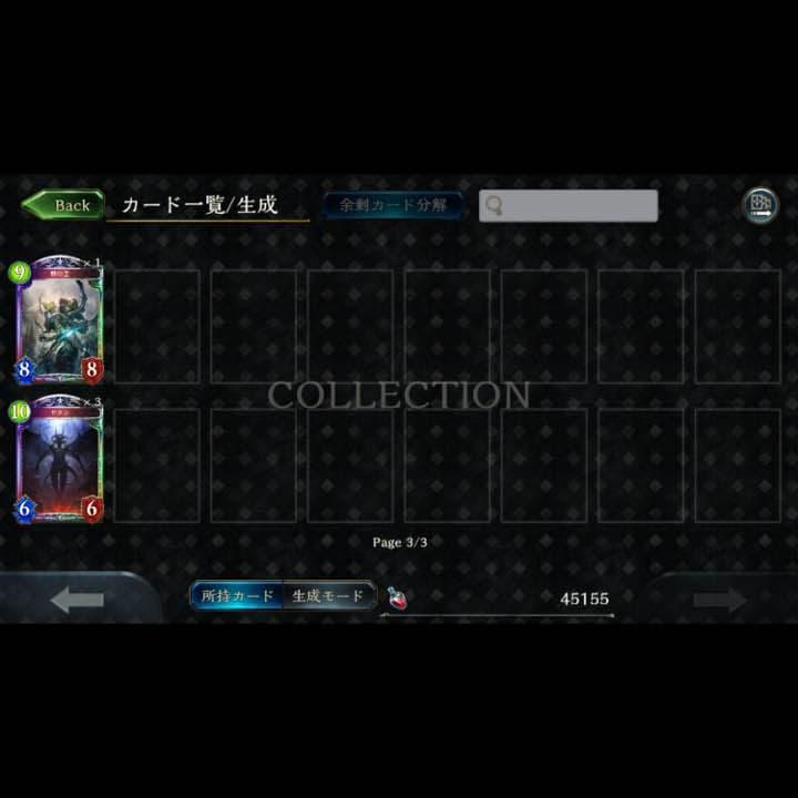 全カードコンプ シャドウバースアカウント