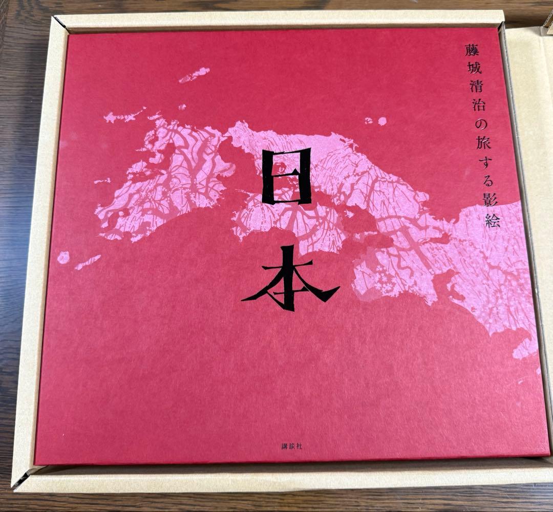 藤城清治の旅する影絵 日本