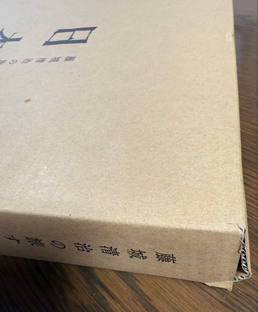 藤城清治の旅する影絵 日本