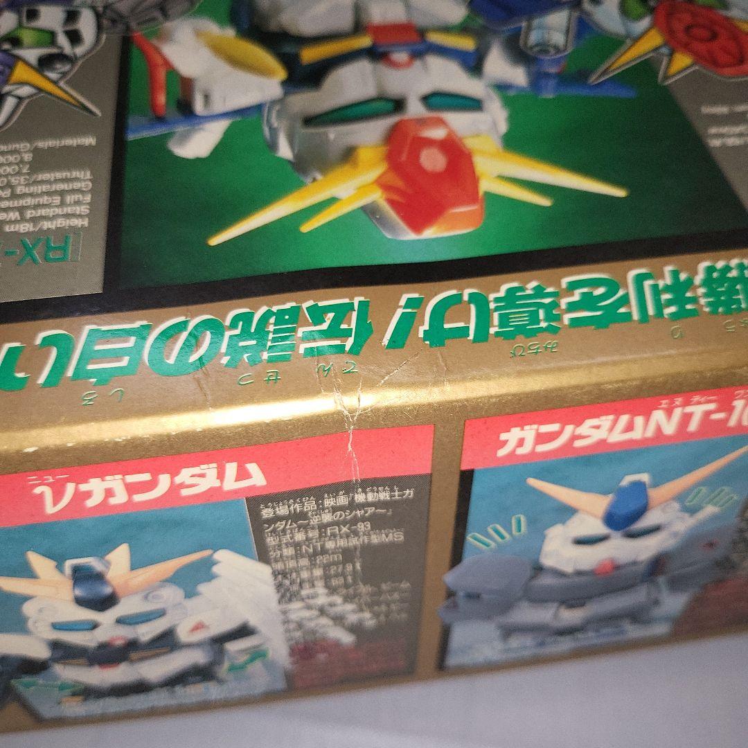 元祖SDガンダムワールドシリーズセット