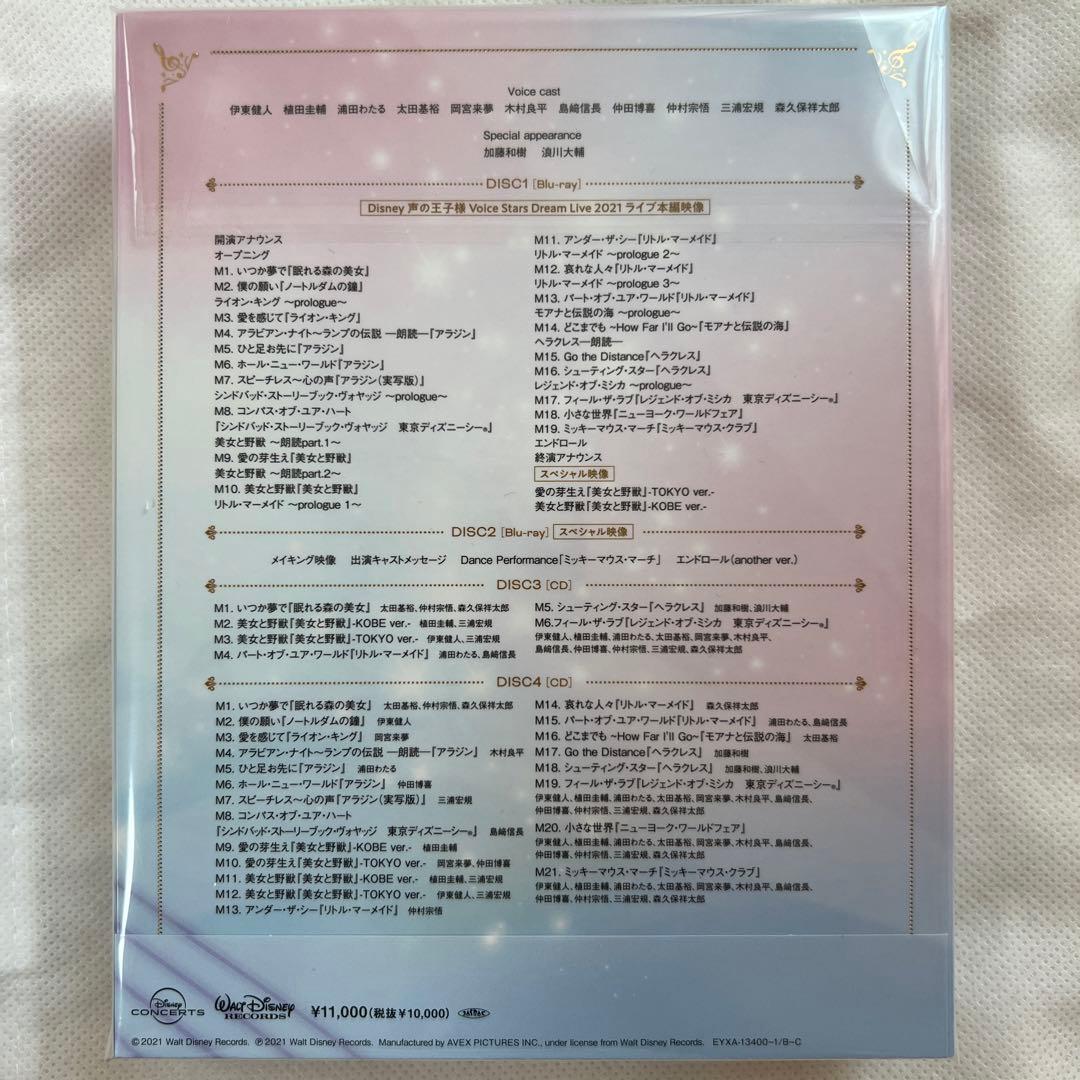 Disney 声の王子様 Voice Stars Dream Live 202…