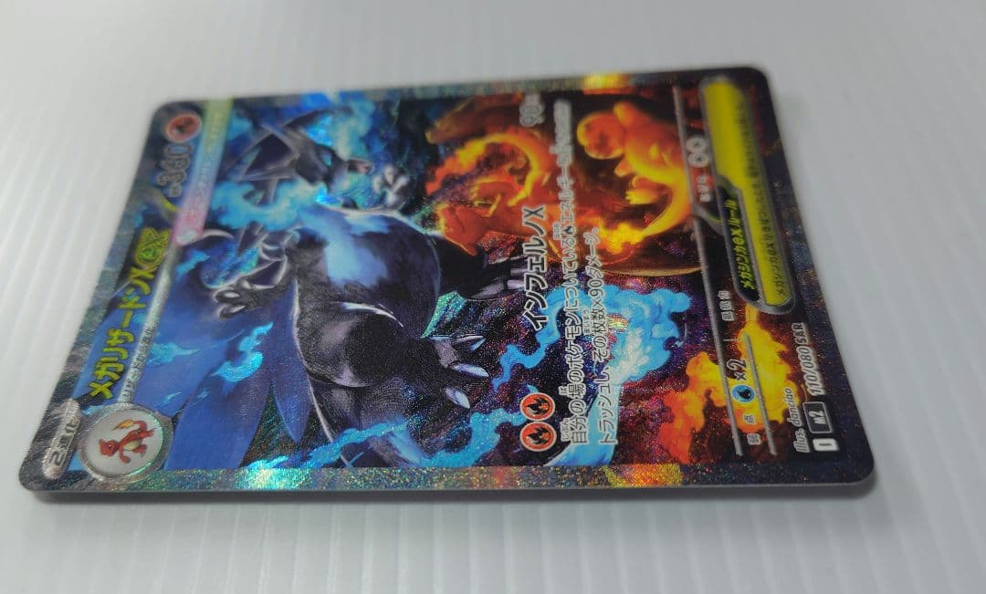 メガリザードンX ex SAR　SR MA 3枚セット　即発送