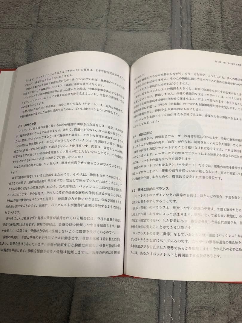 車いすのためのエルゴノミック・シーティング