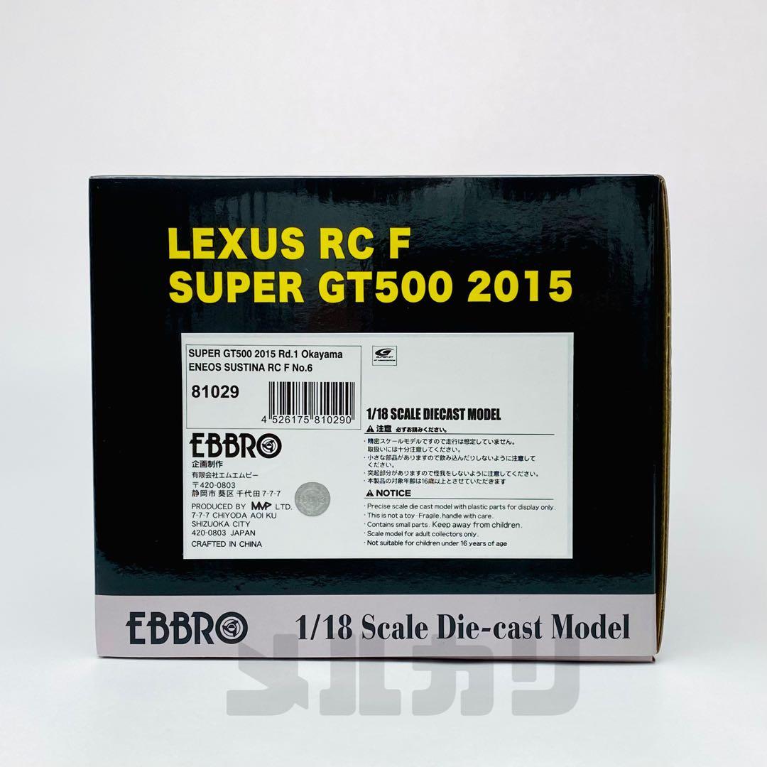 【未使用】　エブロ　EBBRO　1/18　ENEOS　SUSTINA　2015